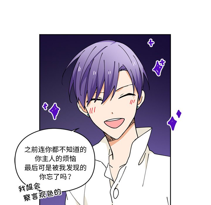 第7話 - 第30张