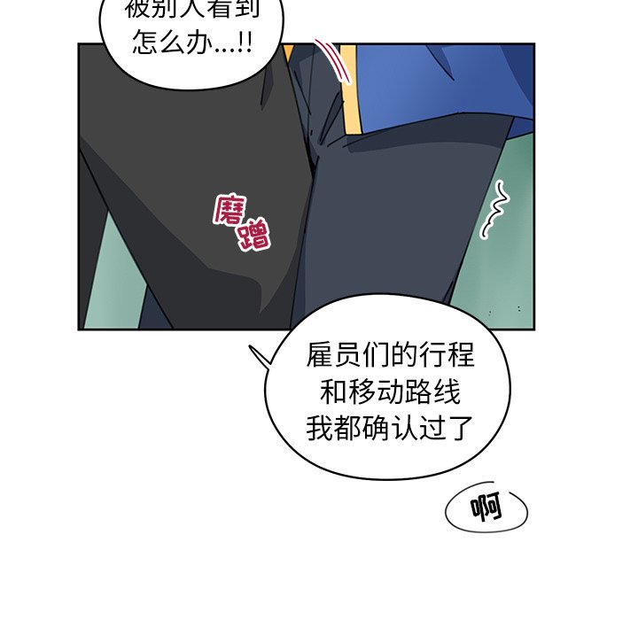 第8話 - 第4张
