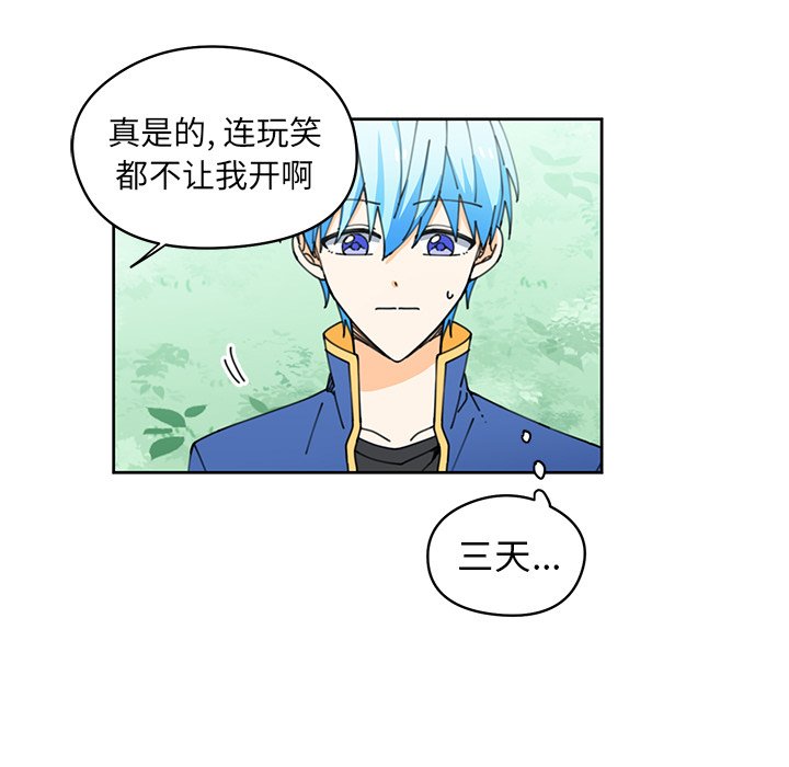 第8話 - 第52张