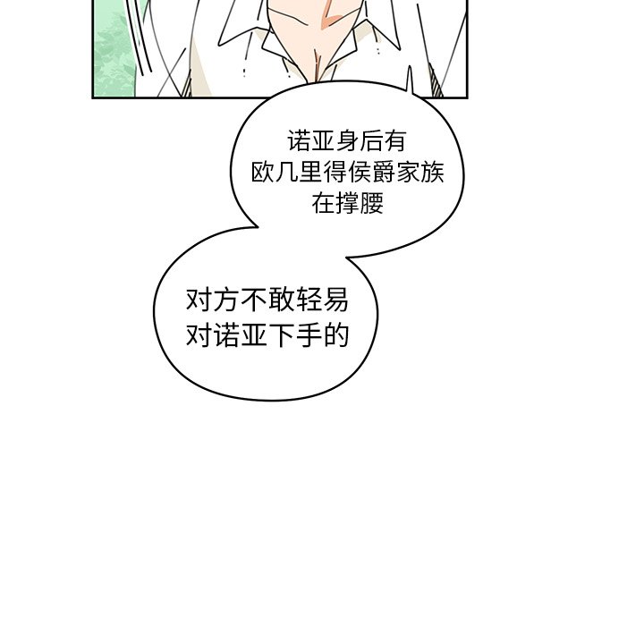 第8話 - 第65张
