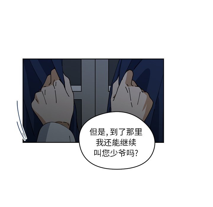 第9話 - 第31张