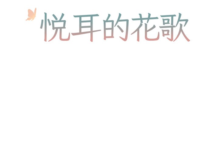 第10話 - 第1张