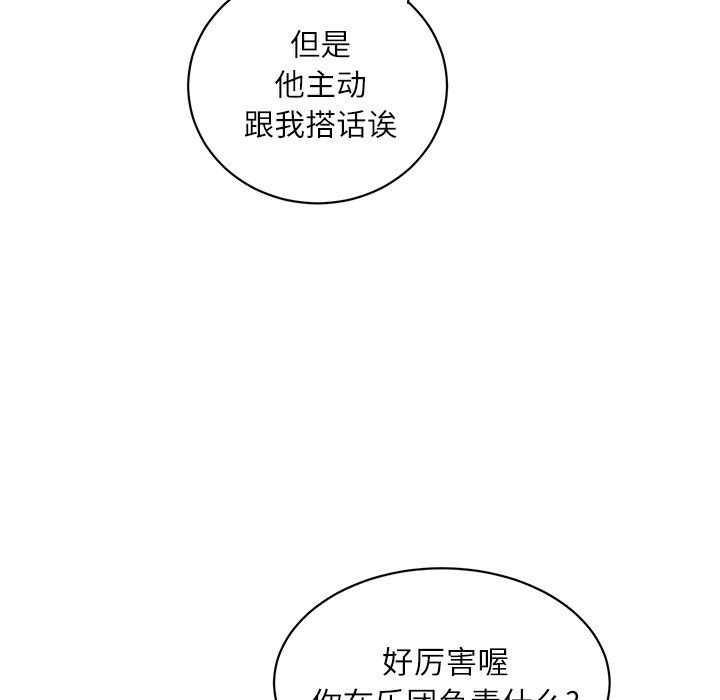 第10話 - 第10张