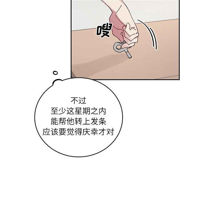 第10話 - 第44张
