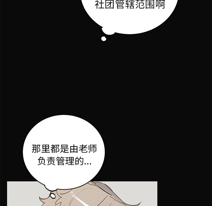 第12話 - 第20张