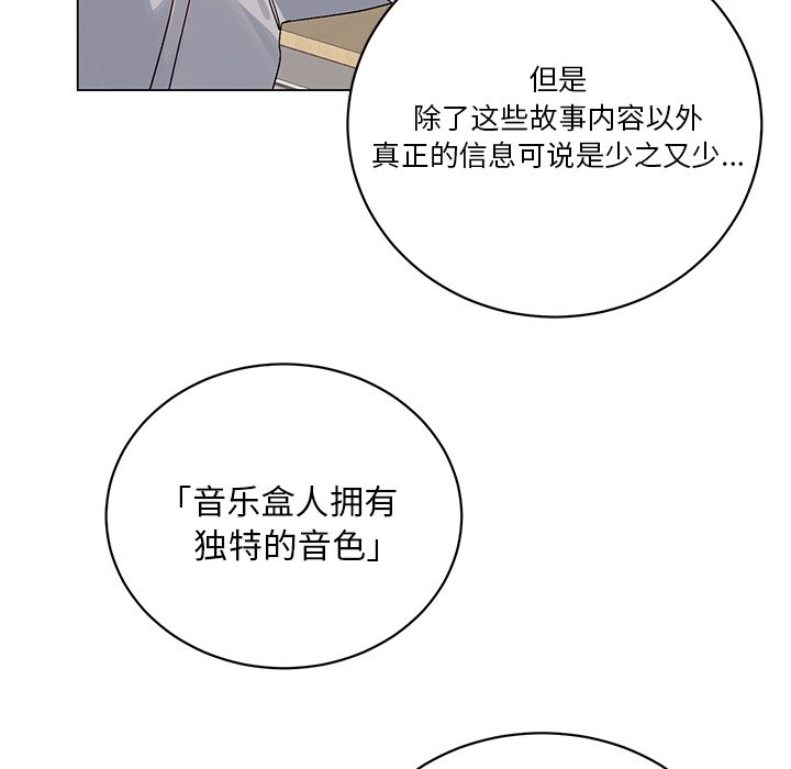 第12話 - 第33张
