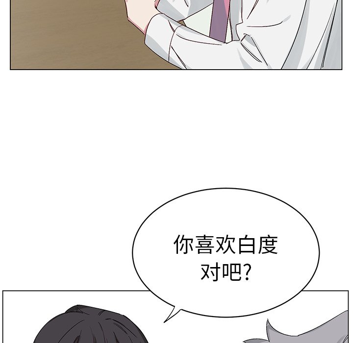 第13話 - 第12张