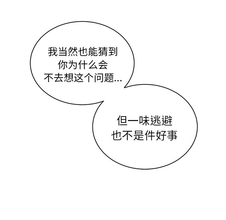 第13話 - 第36张