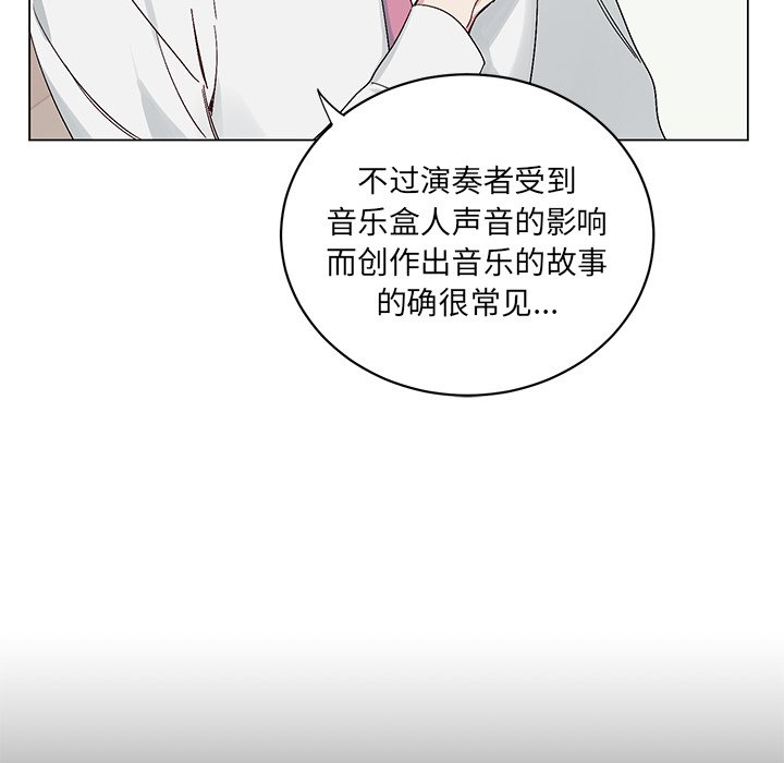 第13話 - 第8张