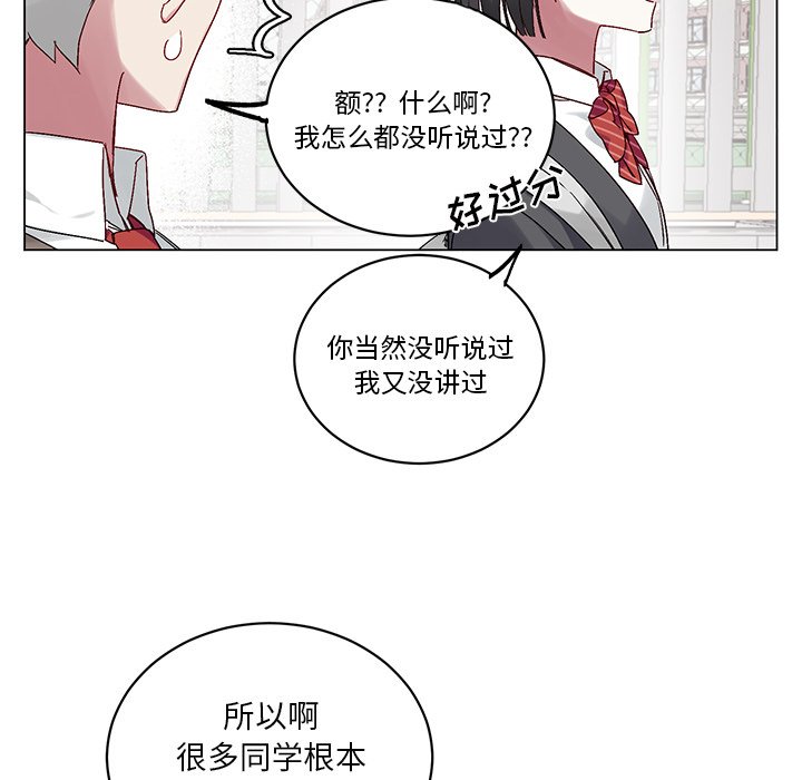 第14話 - 第47张