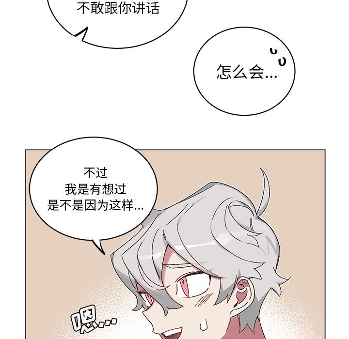第14話 - 第48张