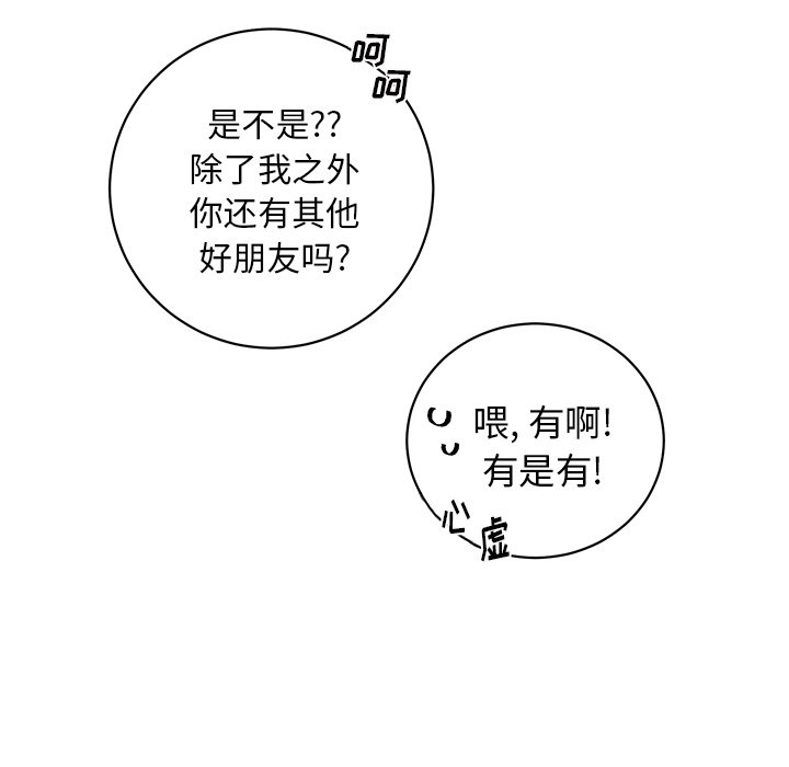 第14話 - 第50张