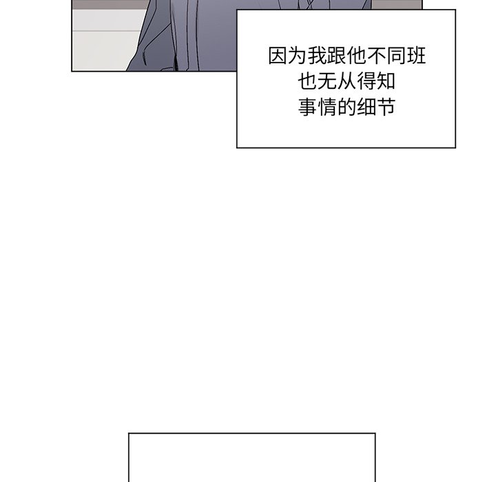 第15話 - 第53张