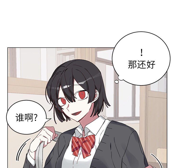 第15話 - 第6张