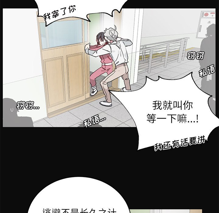 第16話 - 第10张