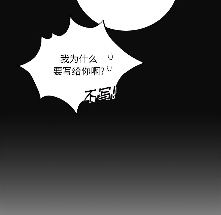 第16話 - 第14张