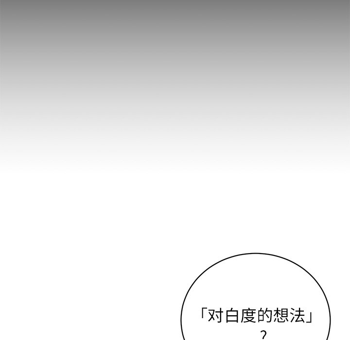 第16話 - 第15张