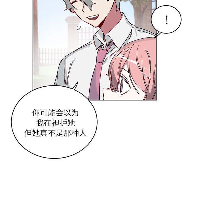 第16話 - 第53张