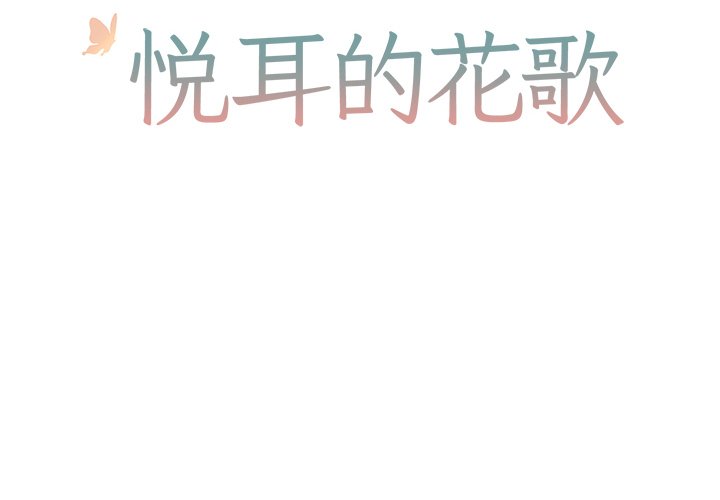 第17話 - 第1张