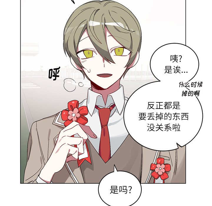 第17話 - 第13张