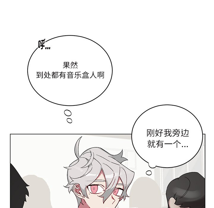 第17話 - 第6张