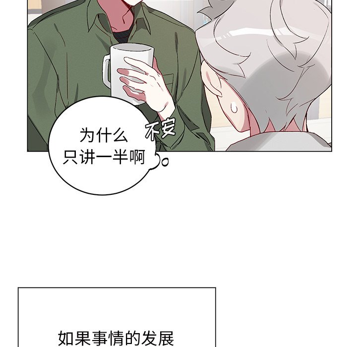 第18話 - 第46张