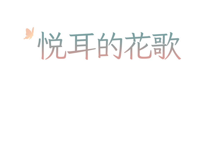 第2話 - 第1张