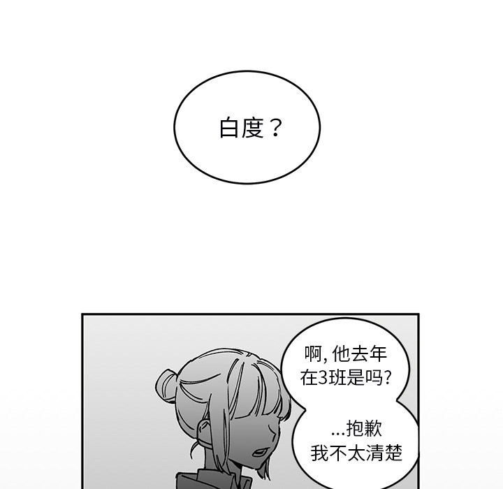 第2話 - 第20张
