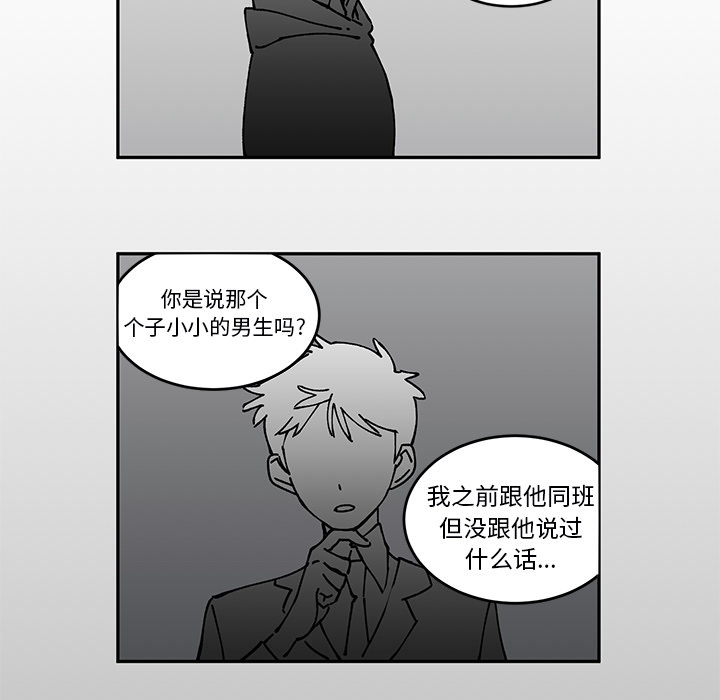 第2話 - 第21张