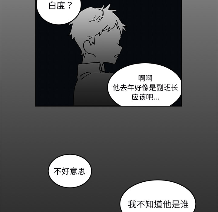 第2話 - 第23张