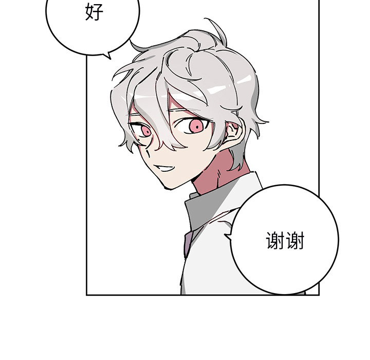 第2話 - 第30张
