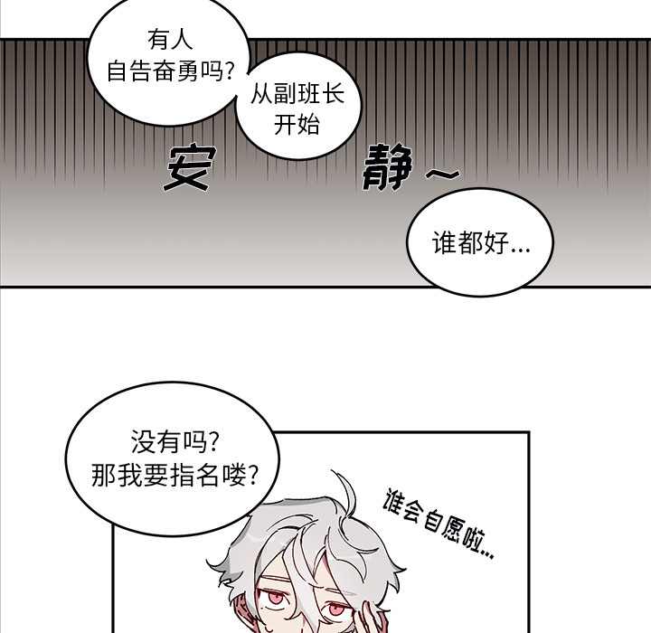 第2話 - 第41张
