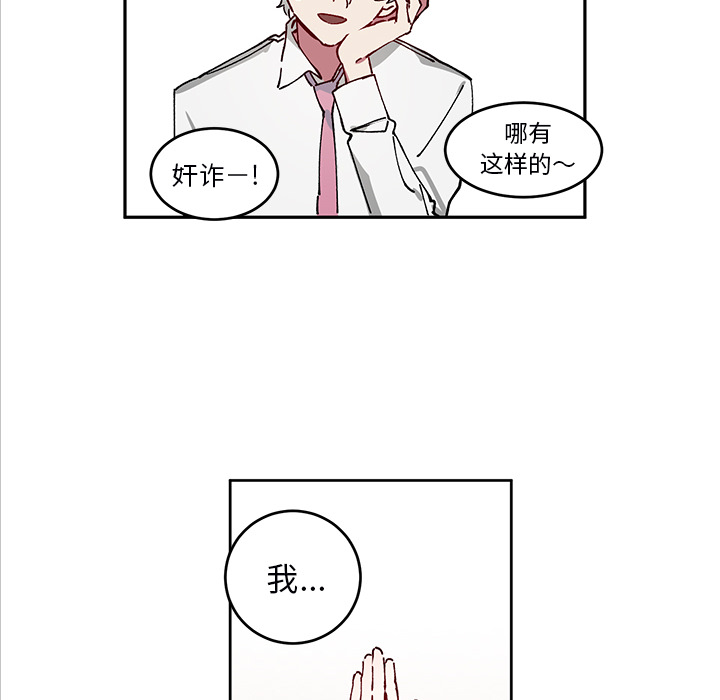 第2話 - 第42张