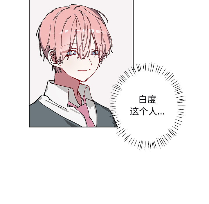 第2話 - 第52张
