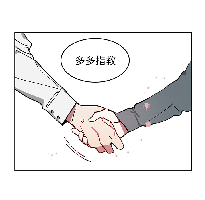 第2話 - 第8张