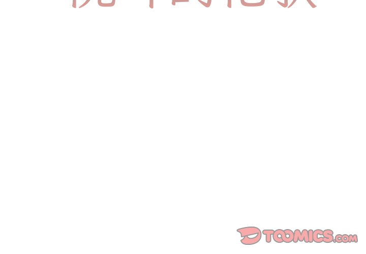 第20話 - 第1张