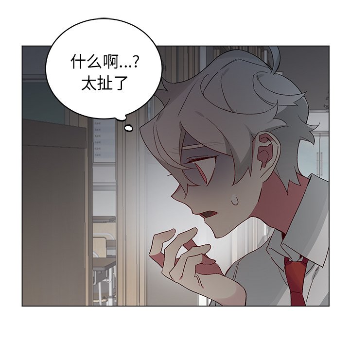 第20話 - 第8张