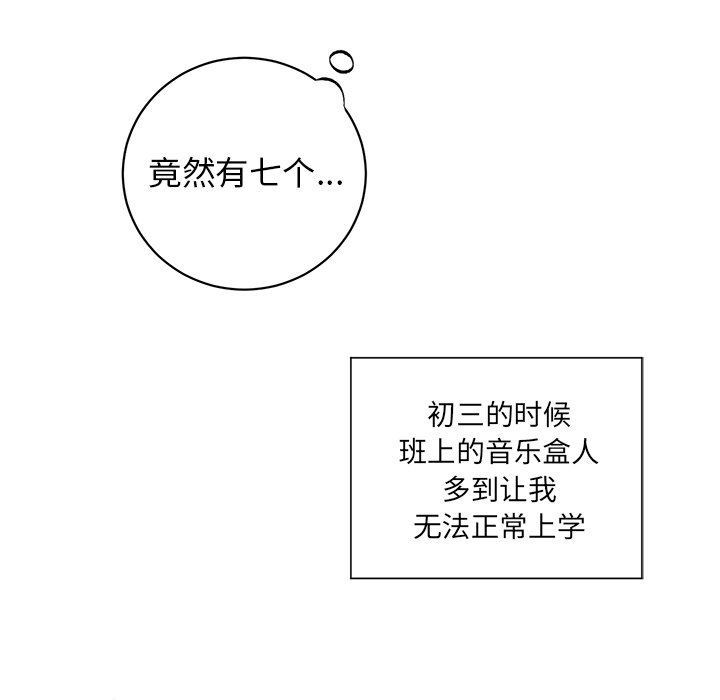 第20話 - 第9张