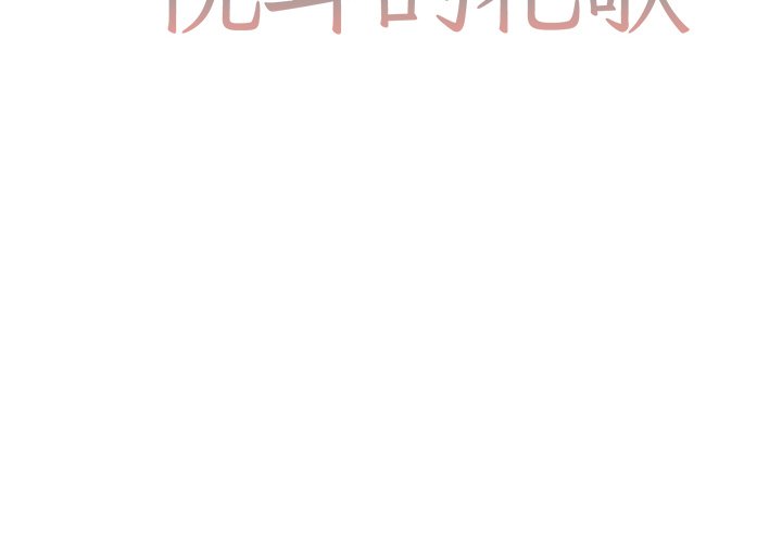 第21話 - 第1张