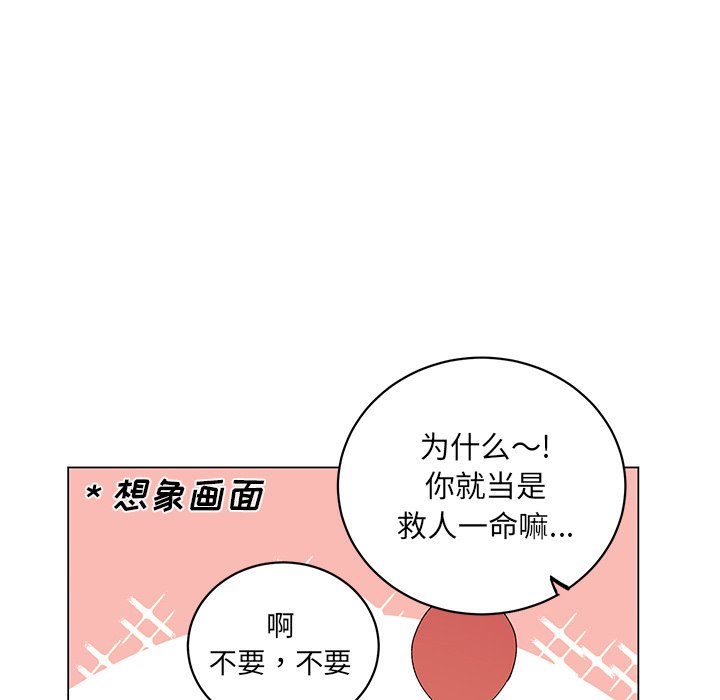 第21話 - 第21张