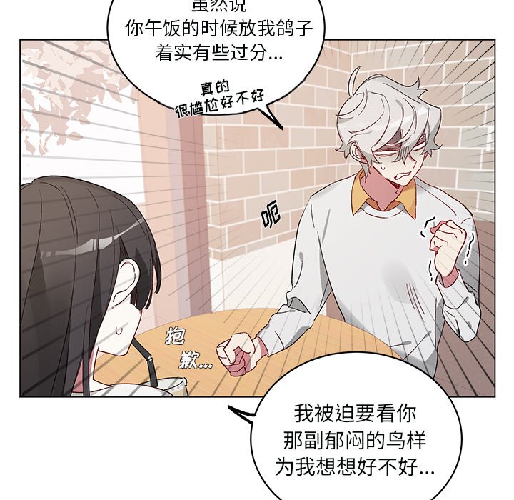 第21話 - 第7张
