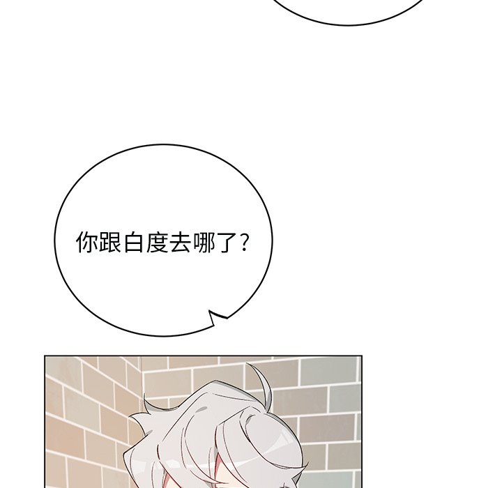 第21話 - 第8张