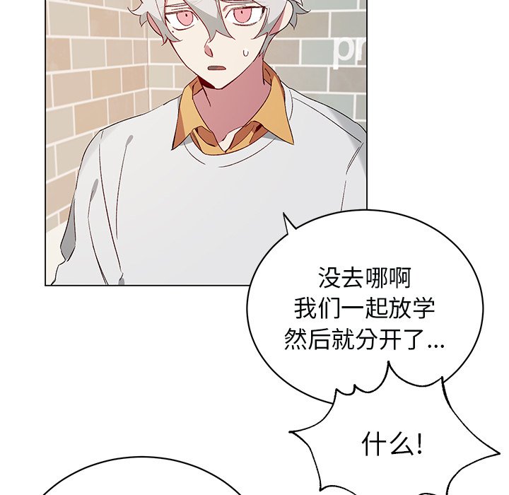 第21話 - 第9张