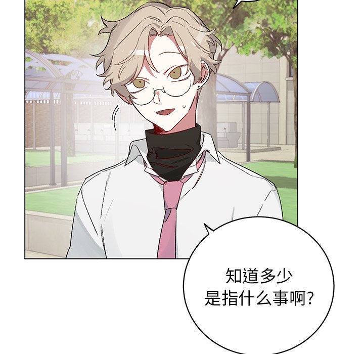 第22話 - 第6张