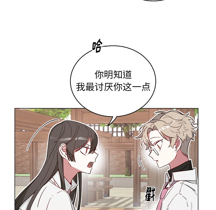 第22話 - 第7张