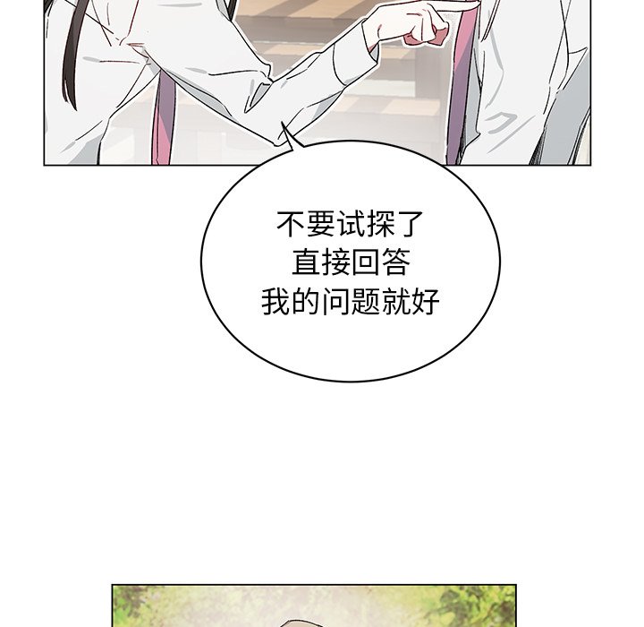 第22話 - 第8张