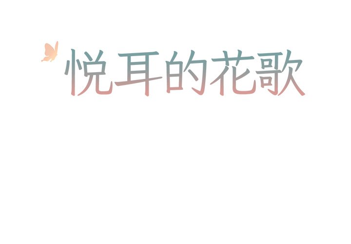 第23話 - 第1张