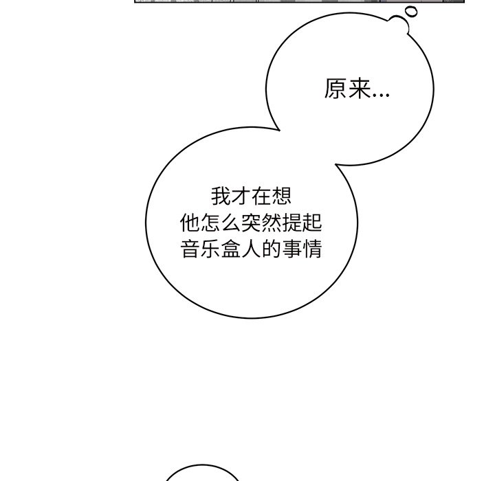 第23話 - 第15张