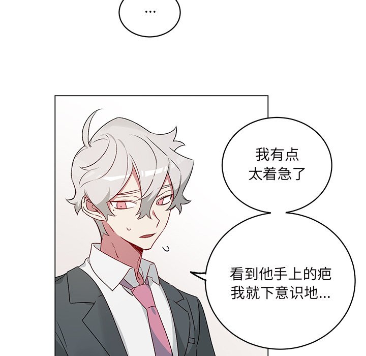 第23話 - 第16张