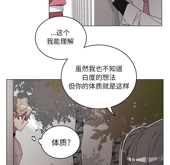 第23話 - 第18张